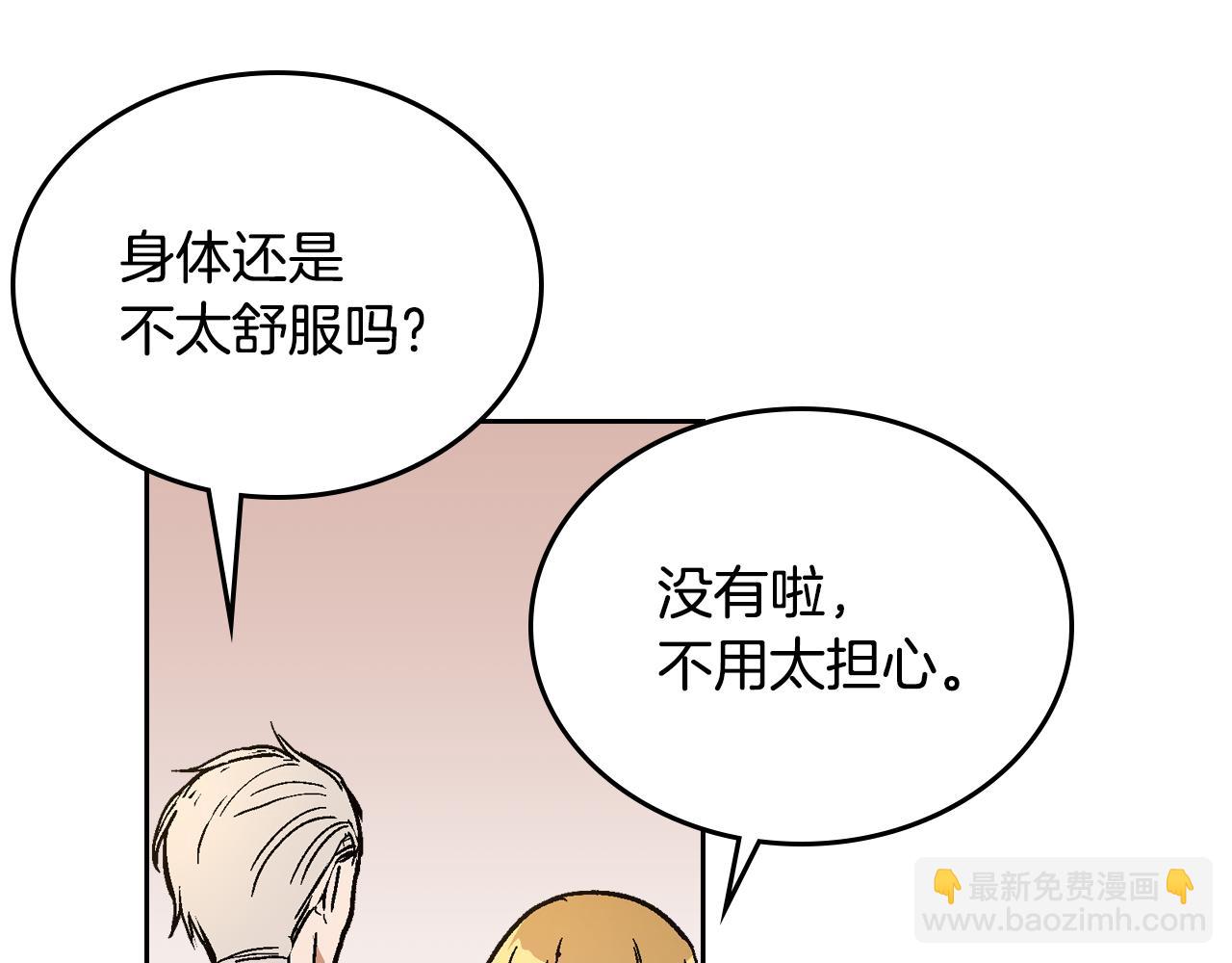 🍸公爵的契约未婚妻 第73话 别人的男人 第46页