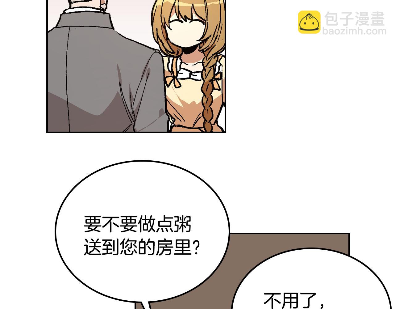 🍸公爵的契约未婚妻 第73话 别人的男人 第47页
