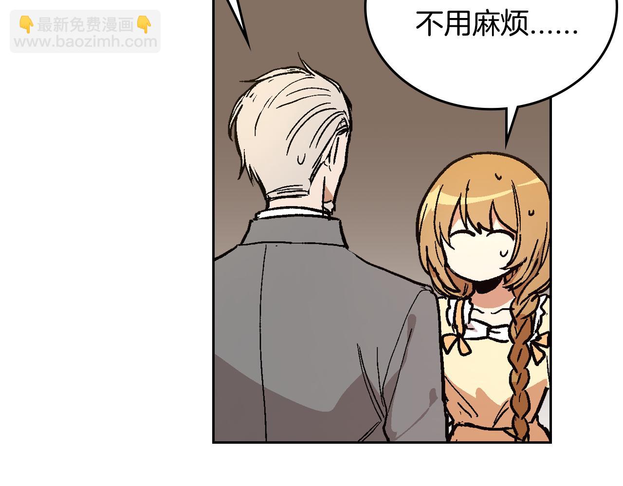 🍸公爵的契约未婚妻 第73话 别人的男人 第48页