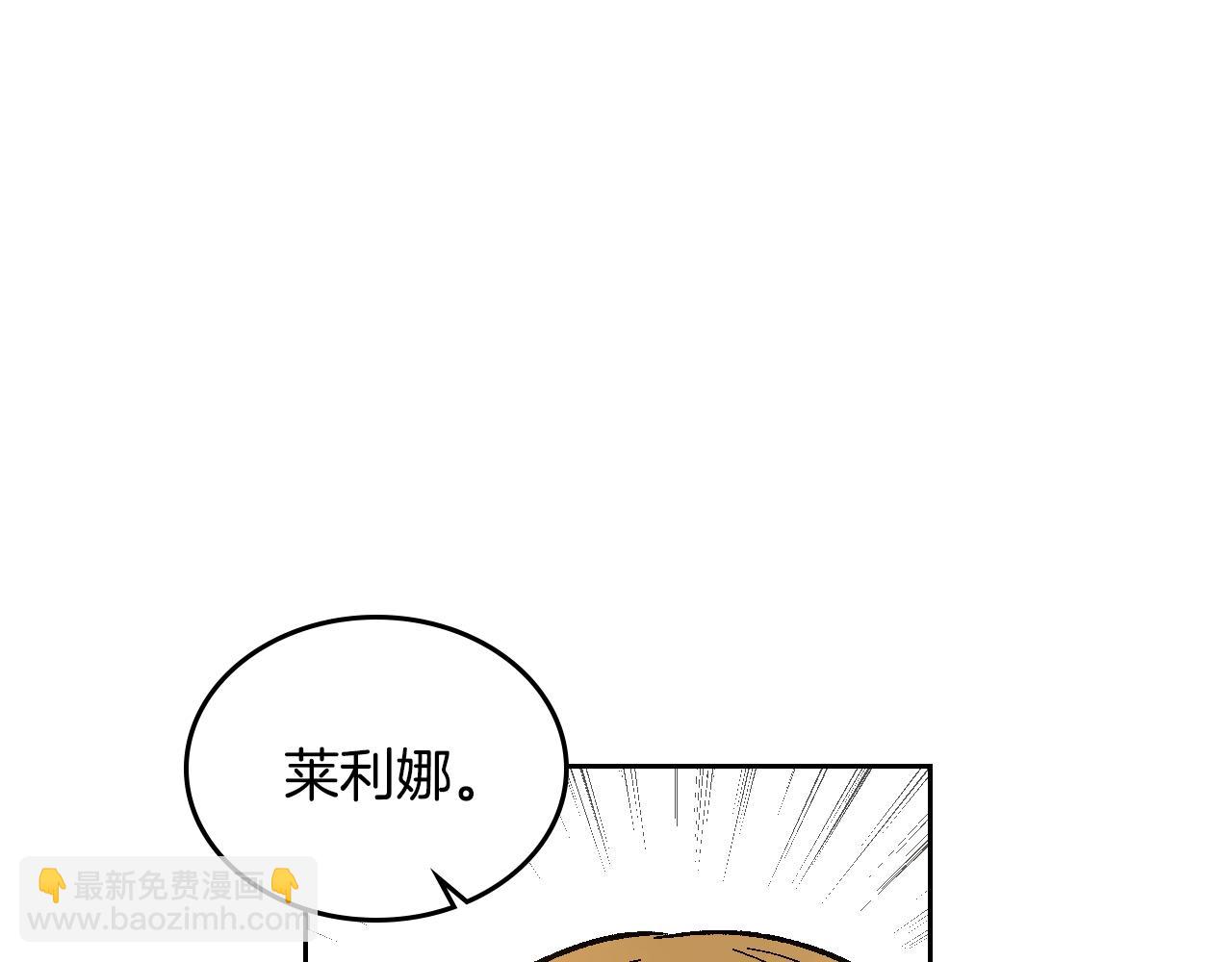 🍸公爵的契约未婚妻 第73话 别人的男人 第49页