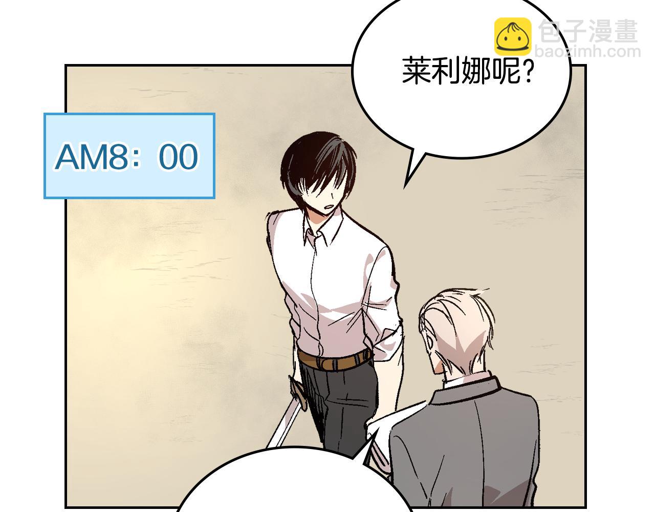 🍸公爵的契约未婚妻 第73话 别人的男人 第7页