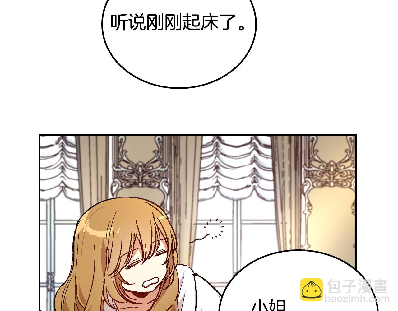 🍸公爵的契约未婚妻 第73话 别人的男人 第8页