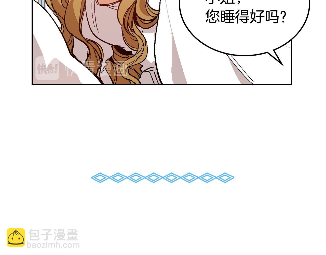 🍸公爵的契约未婚妻 第73话 别人的男人 第9页