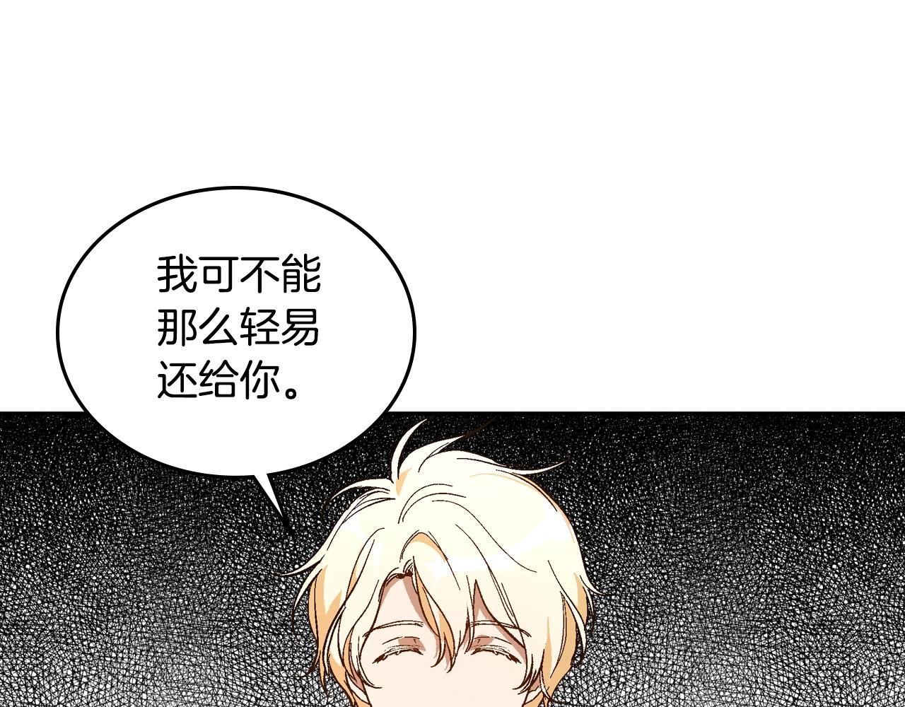 🍸公爵的契约未婚妻 第75话 做朋友吧 第1页