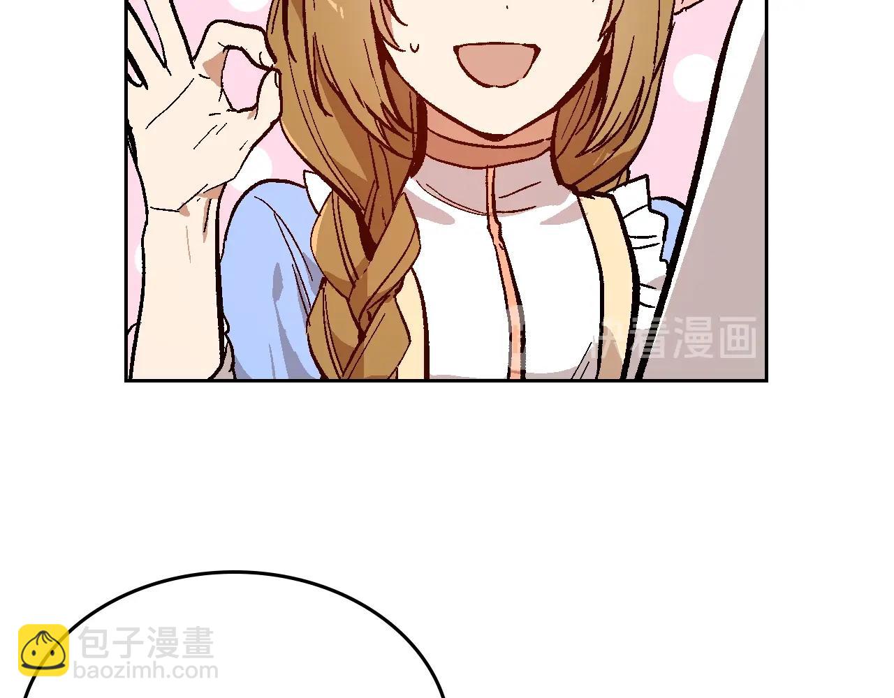 🍸公爵的契约未婚妻 第75话 做朋友吧 第10页