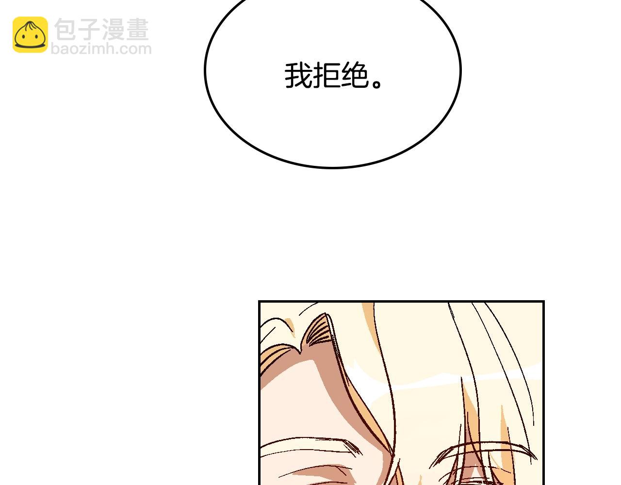 🍸公爵的契约未婚妻 第75话 做朋友吧 第15页