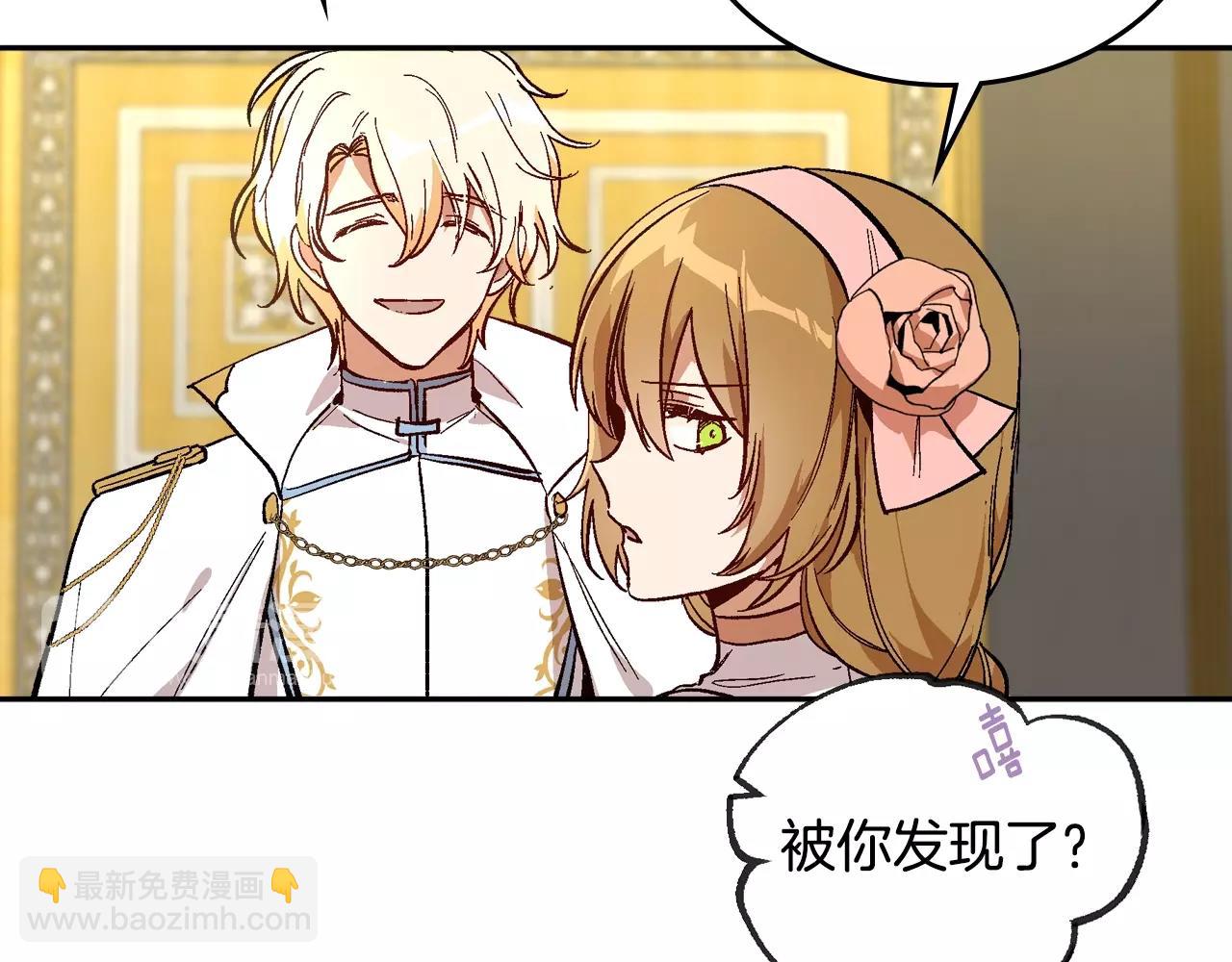 🍸公爵的契约未婚妻 第75话 做朋友吧 第18页