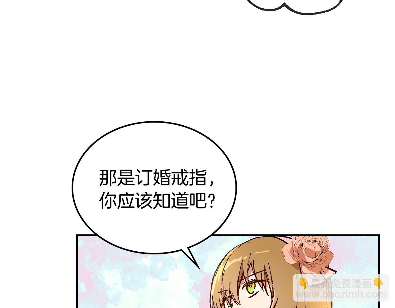 🍸公爵的契约未婚妻 第75话 做朋友吧 第19页