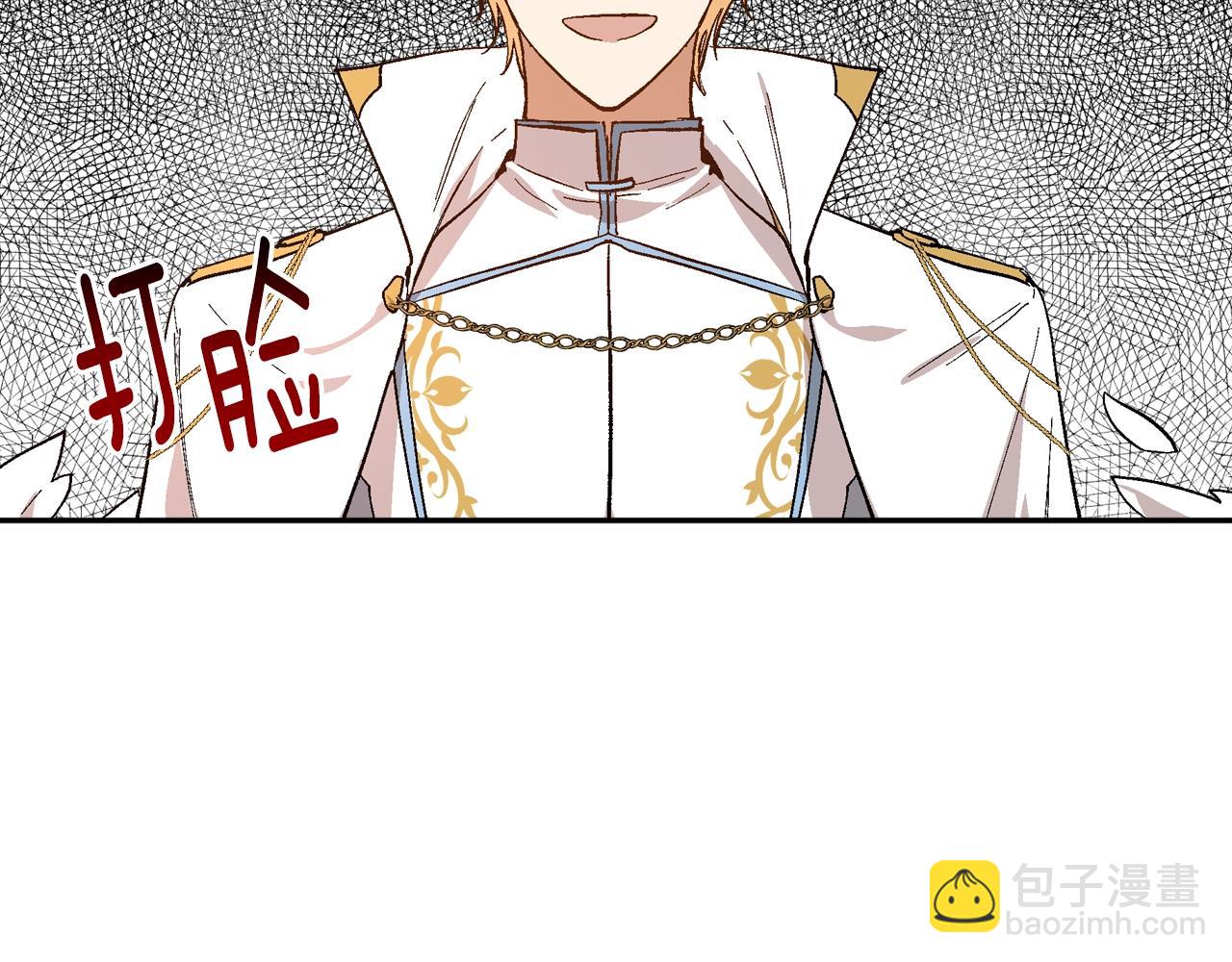 🍸公爵的契约未婚妻 第75话 做朋友吧 第2页