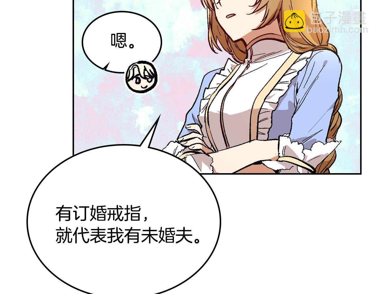 🍸公爵的契约未婚妻 第75话 做朋友吧 第20页