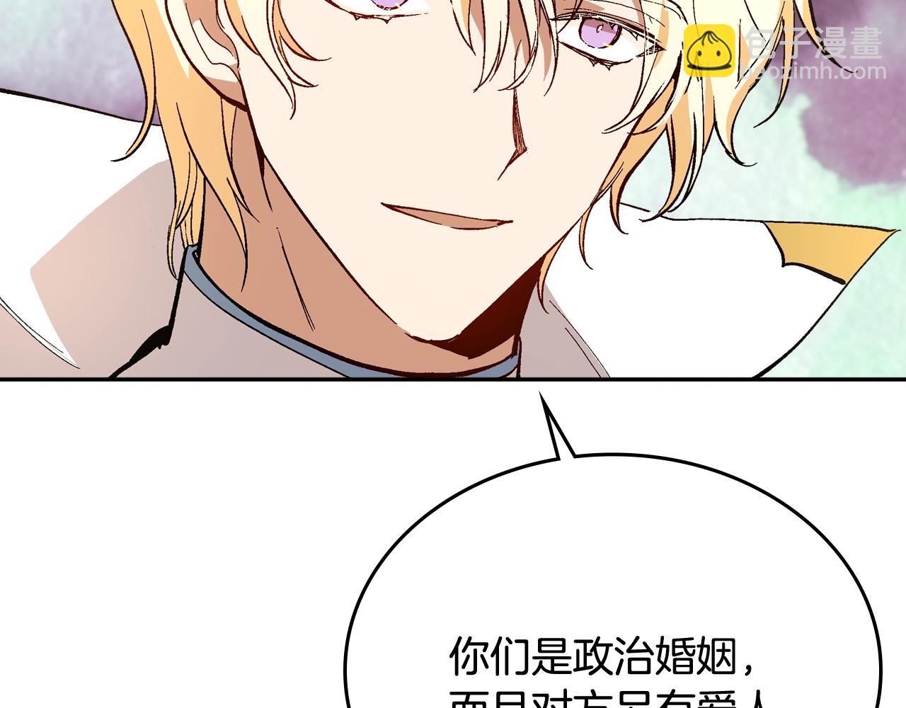 🍸公爵的契约未婚妻 第75话 做朋友吧 第24页