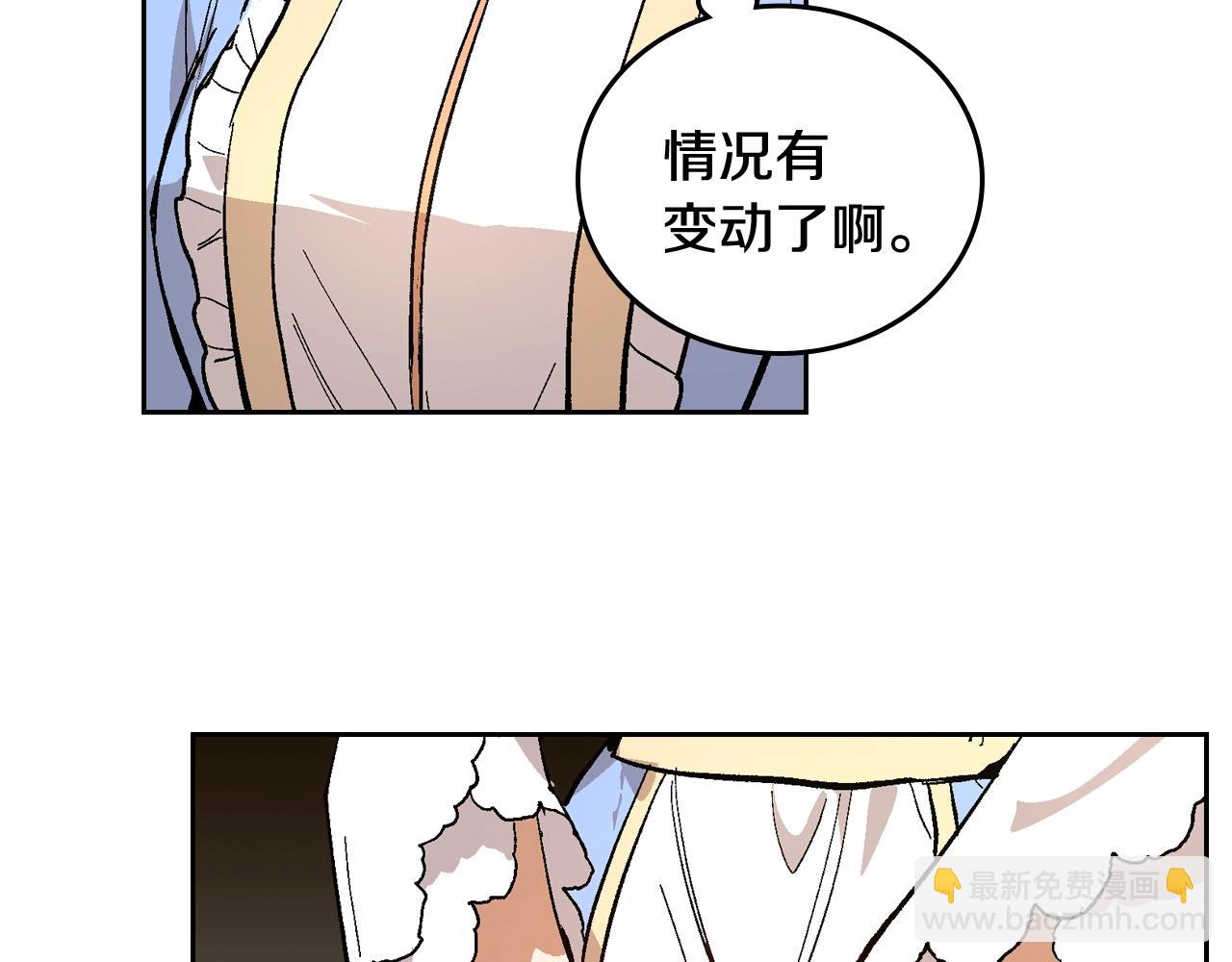 🍸公爵的契约未婚妻 第75话 做朋友吧 第27页