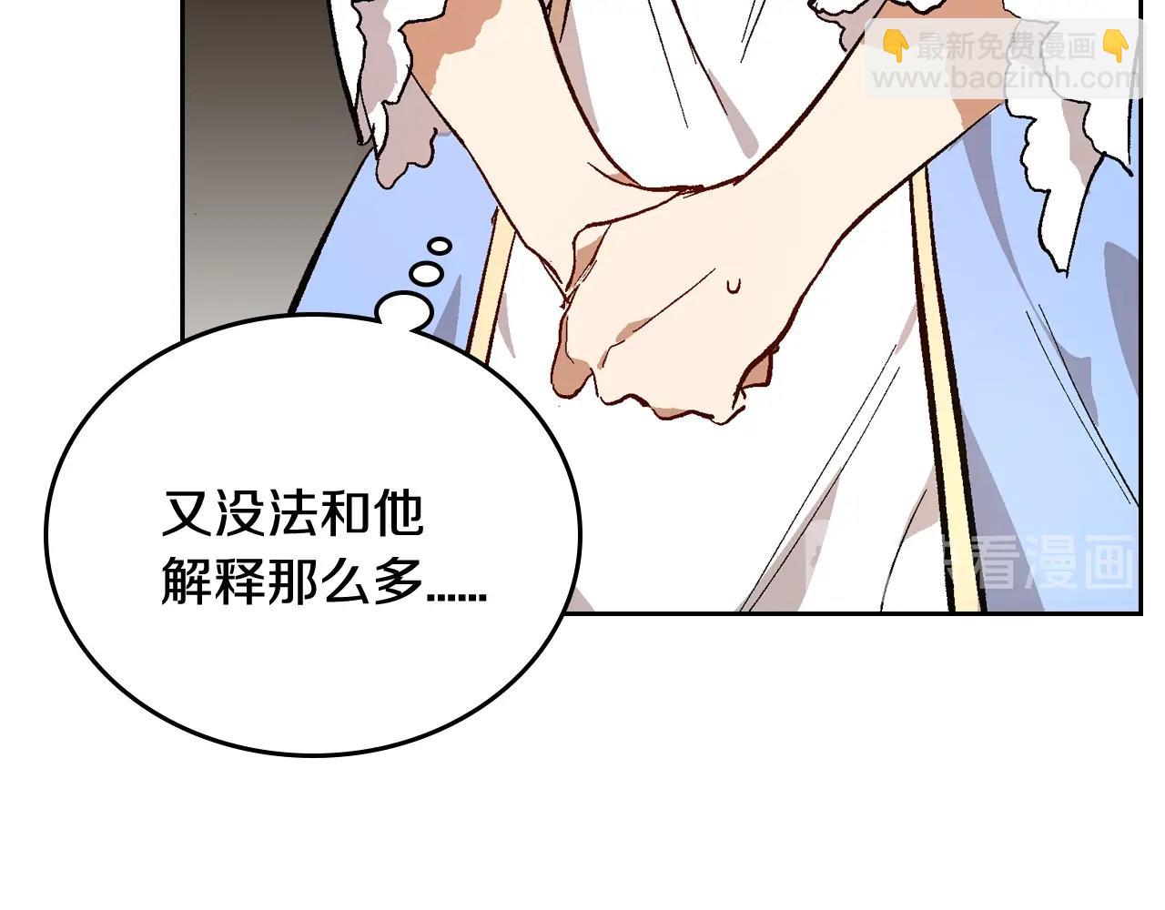 🍸公爵的契约未婚妻 第75话 做朋友吧 第28页
