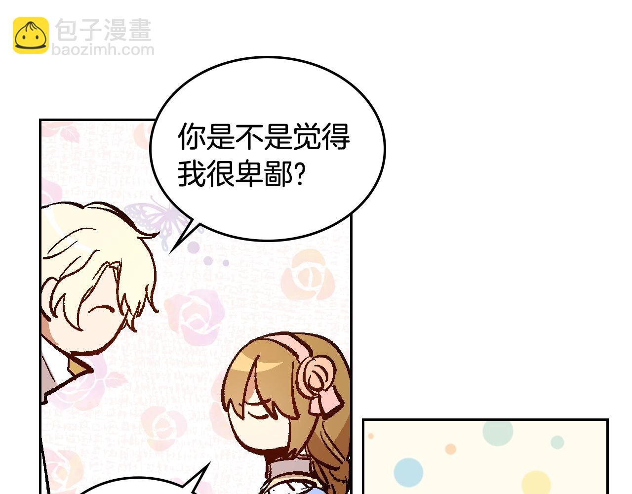 🍸公爵的契约未婚妻 第75话 做朋友吧 第29页