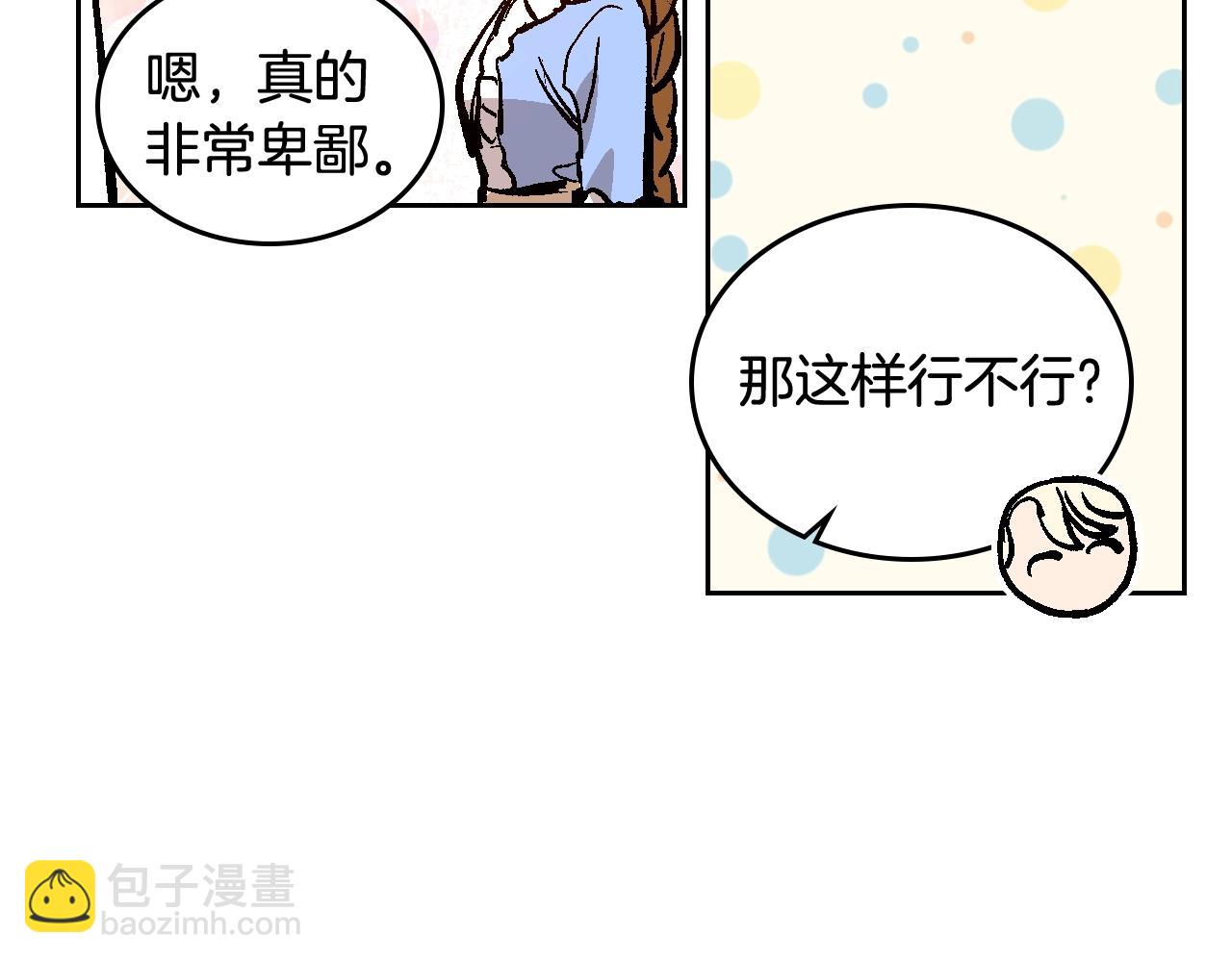 🍸公爵的契约未婚妻 第75话 做朋友吧 第30页