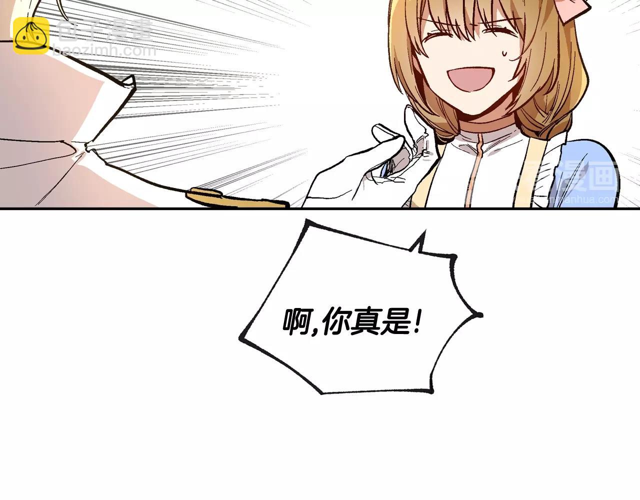 🍸公爵的契约未婚妻 第75话 做朋友吧 第32页