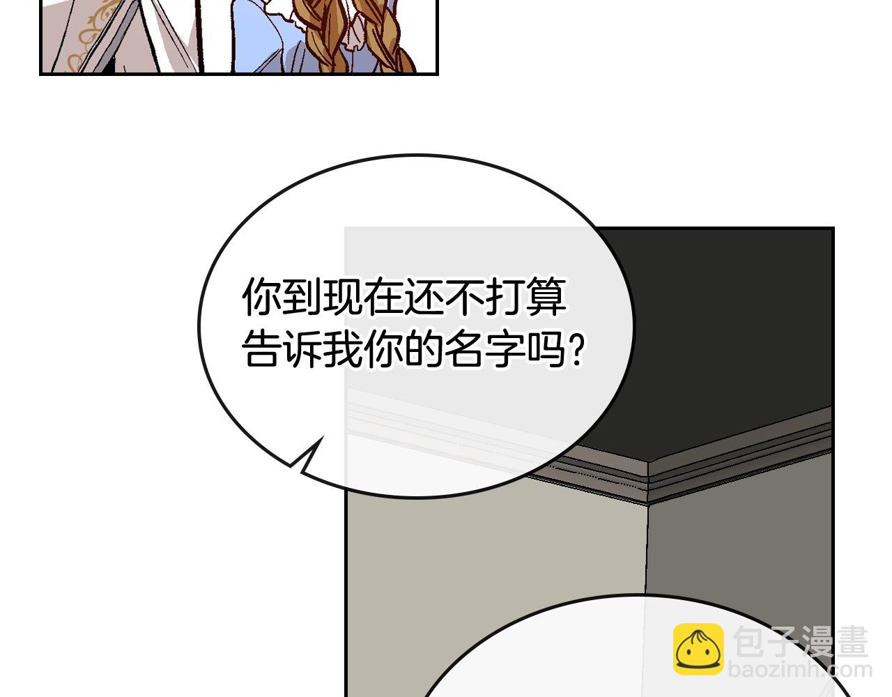 🍸公爵的契约未婚妻 第75话 做朋友吧 第34页
