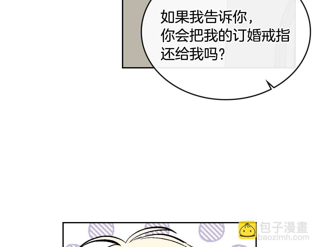 🍸公爵的契约未婚妻 第75话 做朋友吧 第35页