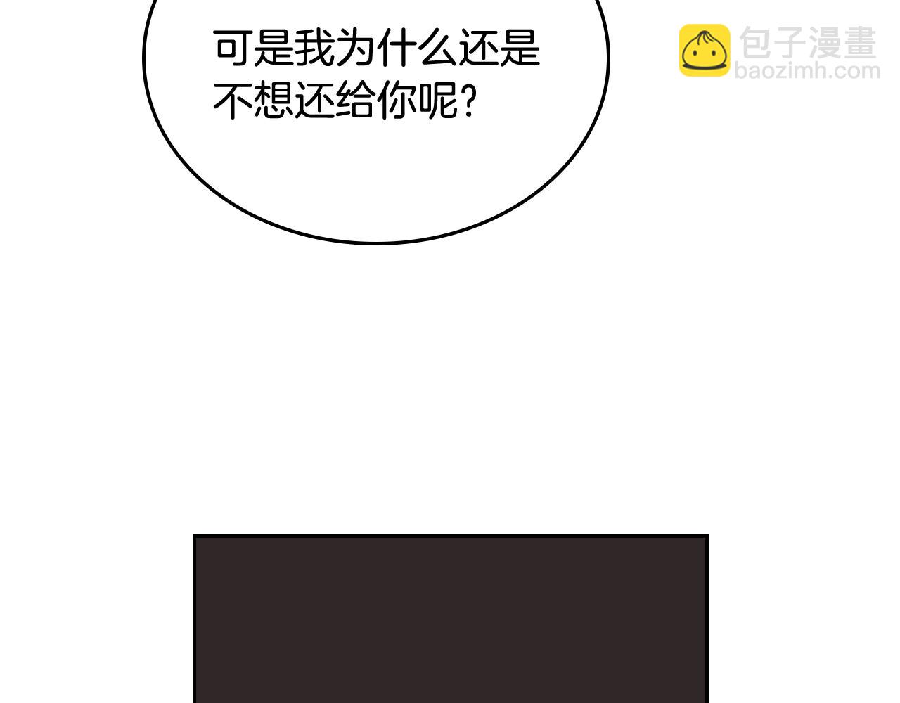 🍸公爵的契约未婚妻 第75话 做朋友吧 第39页
