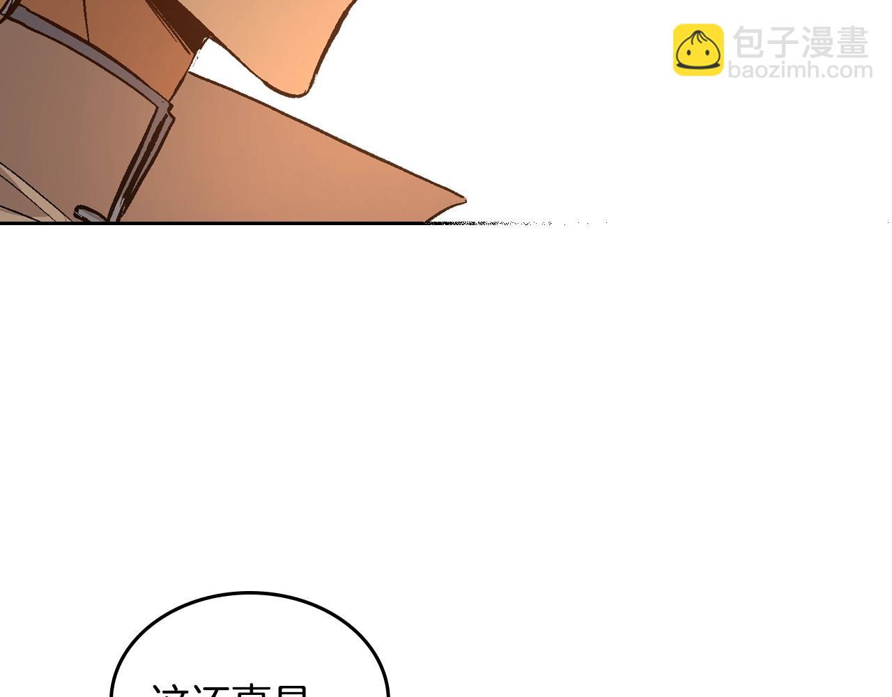🍸公爵的契约未婚妻 第75话 做朋友吧 第45页