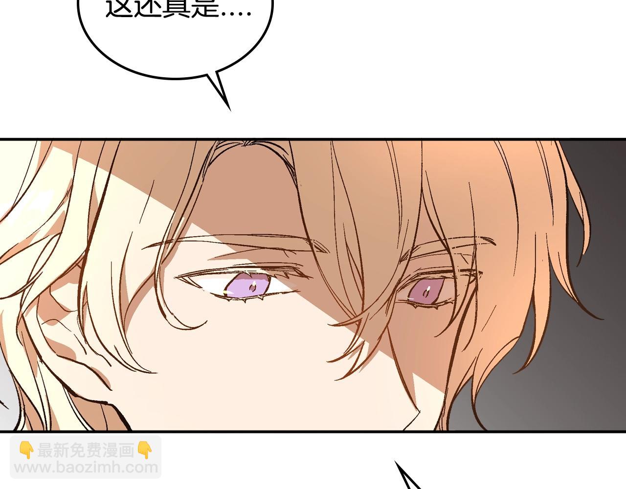 🍸公爵的契约未婚妻 第75话 做朋友吧 第46页
