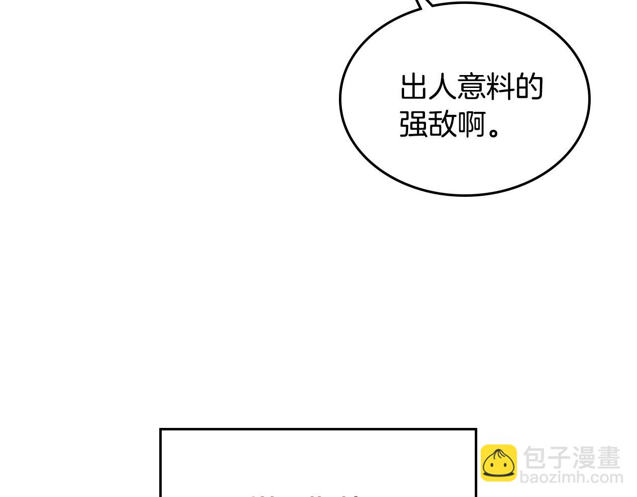 🍸公爵的契约未婚妻 第75话 做朋友吧 第47页