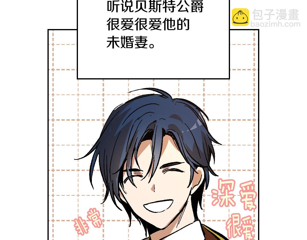 🍸公爵的契约未婚妻 第75话 做朋友吧 第48页