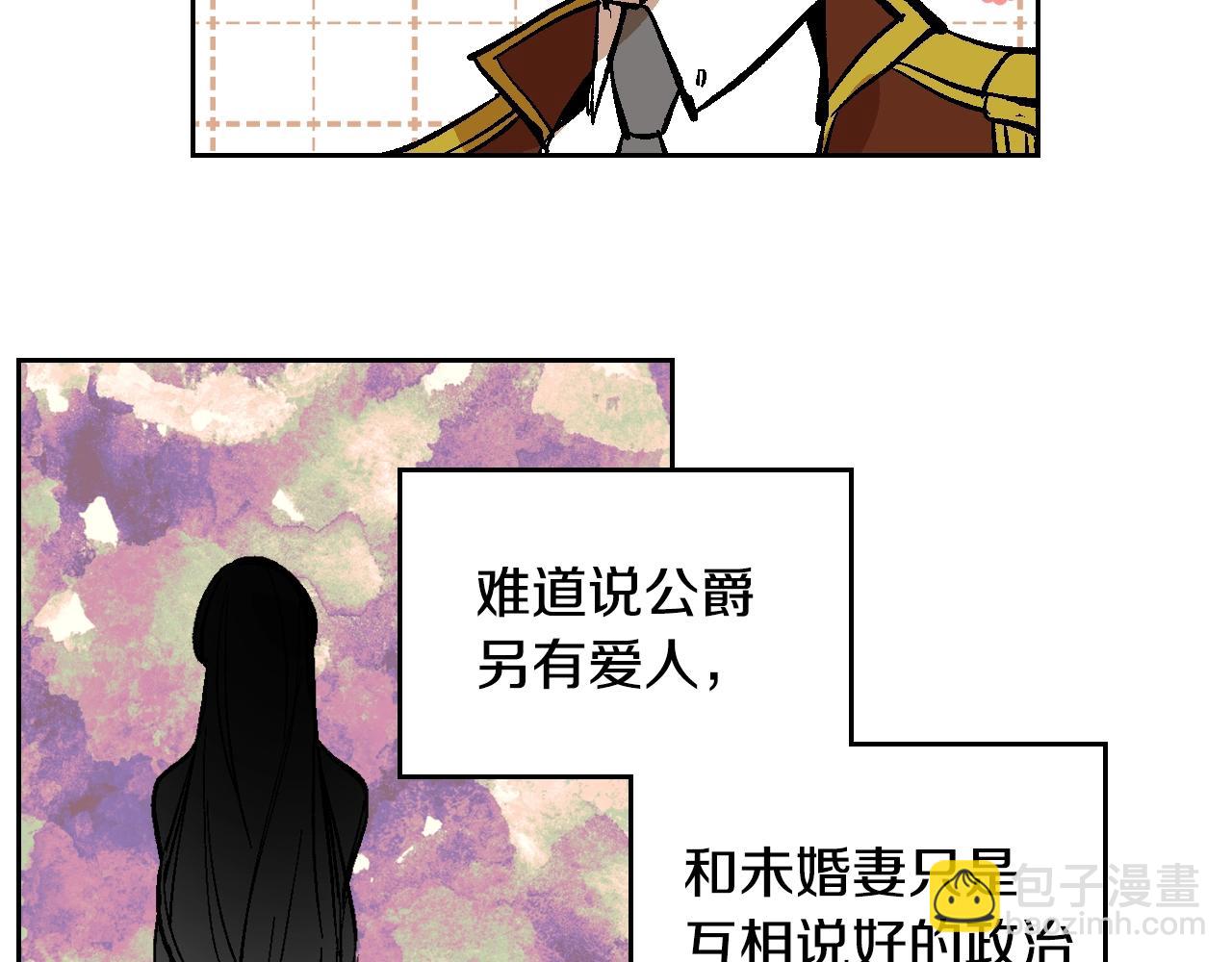 🍸公爵的契约未婚妻 第75话 做朋友吧 第49页