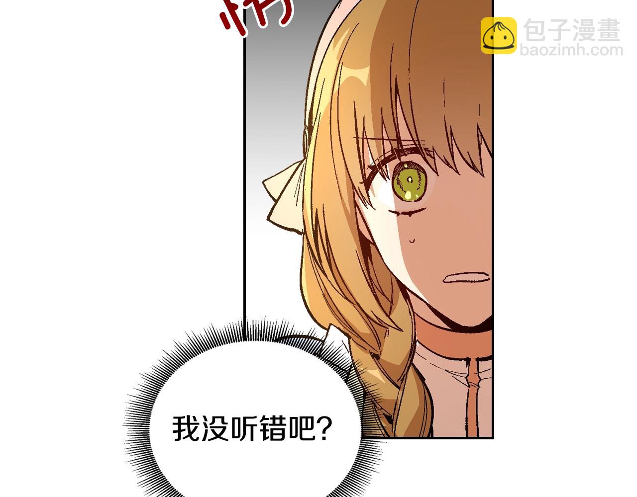 🍸公爵的契约未婚妻 第75话 做朋友吧 第5页