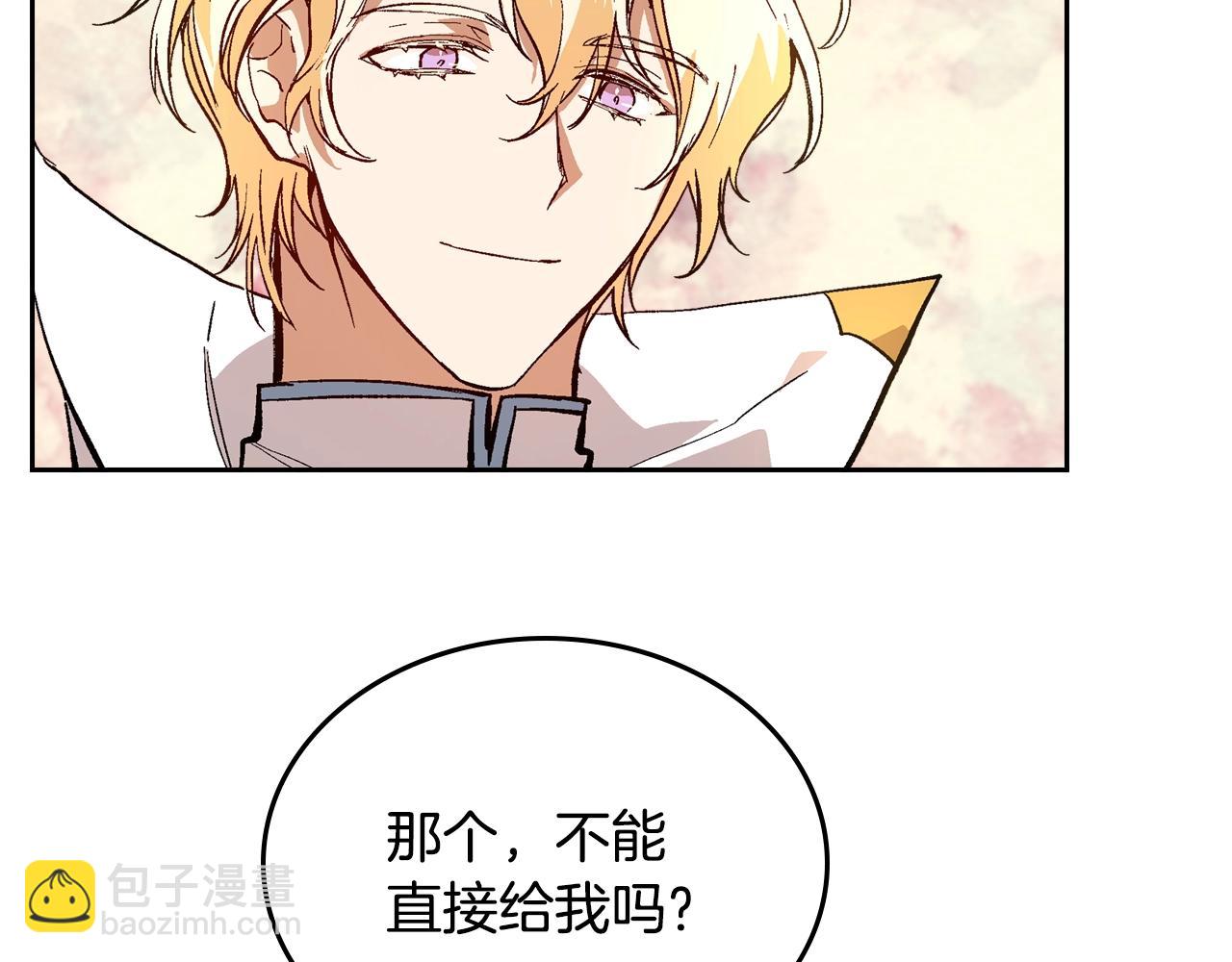 🍸公爵的契约未婚妻 第75话 做朋友吧 第7页