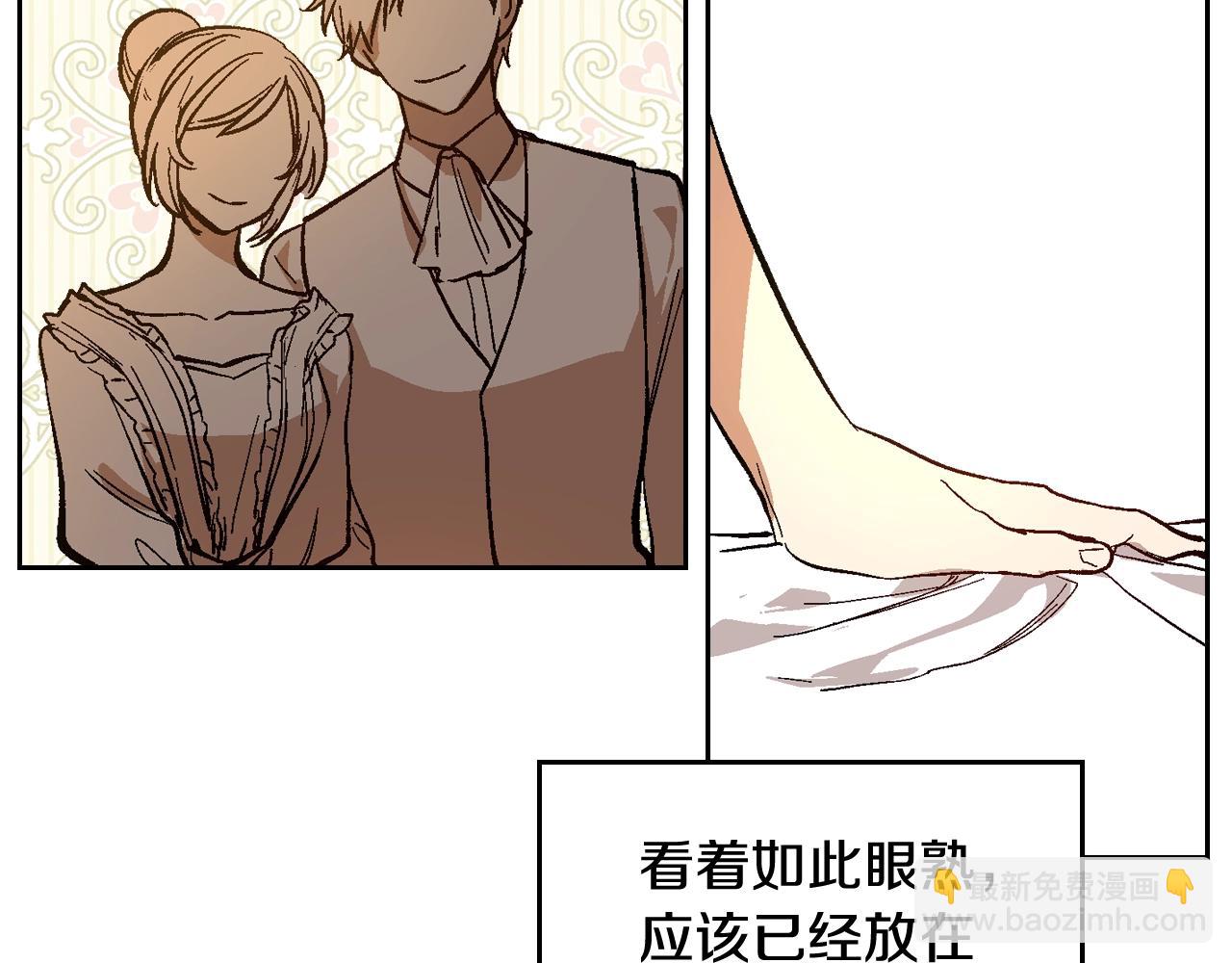 🍸公爵的契约未婚妻 第77话 尽头的房间 第10页