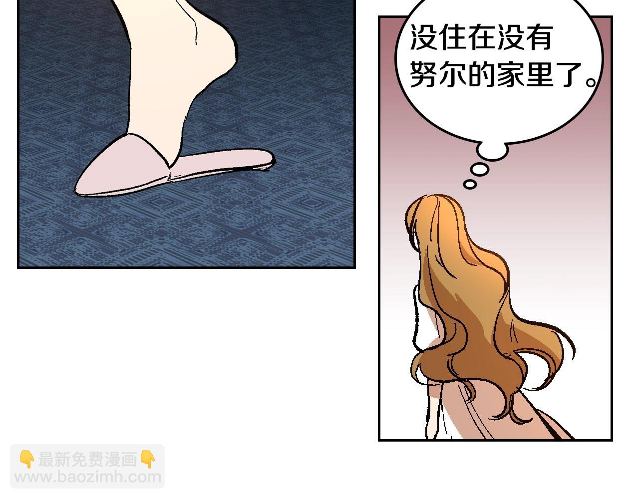 🍸公爵的契约未婚妻 第77话 尽头的房间 第16页