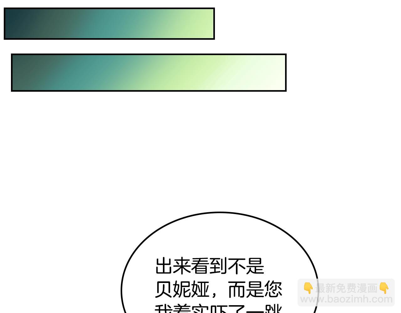 🍸公爵的契约未婚妻 第77话 尽头的房间 第20页