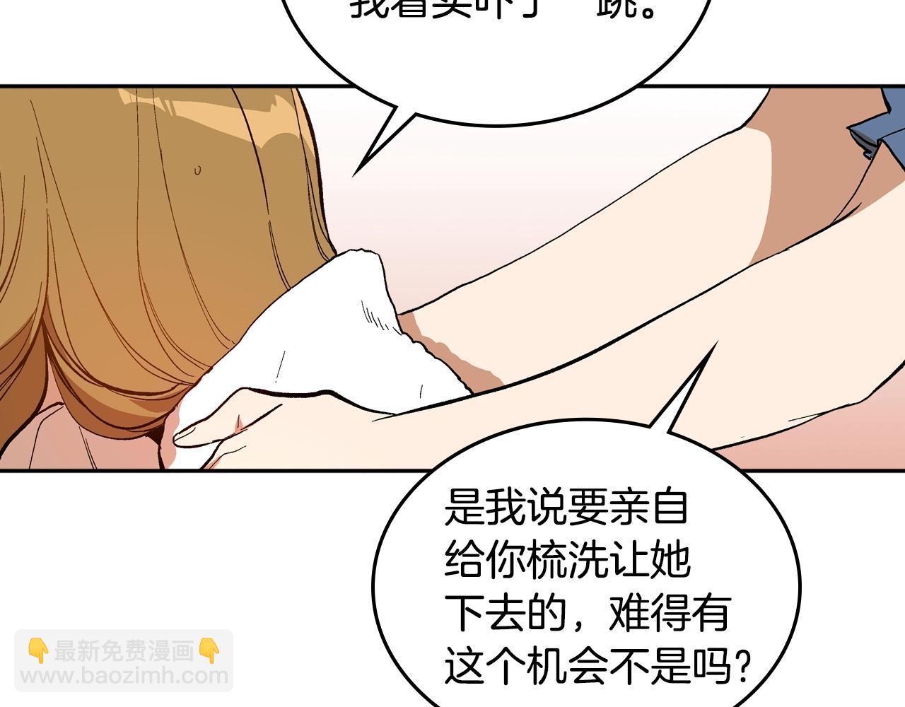 🍸公爵的契约未婚妻 第77话 尽头的房间 第21页