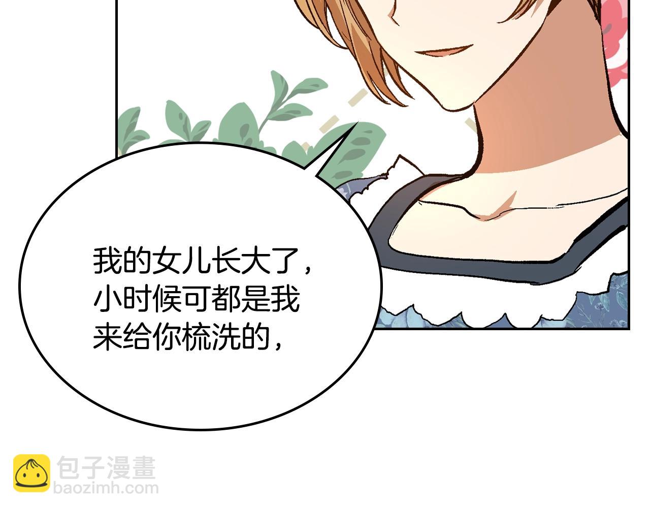 🍸公爵的契约未婚妻 第77话 尽头的房间 第23页