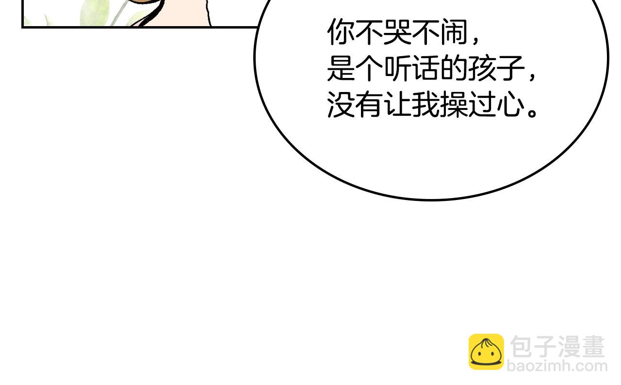 🍸公爵的契约未婚妻 第77话 尽头的房间 第25页