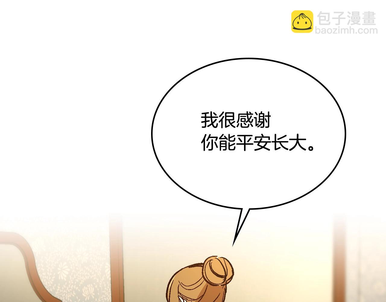 🍸公爵的契约未婚妻 第77话 尽头的房间 第26页