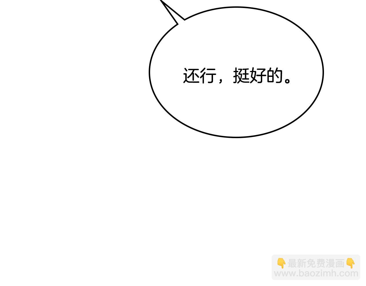 🍸公爵的契约未婚妻 第77话 尽头的房间 第31页