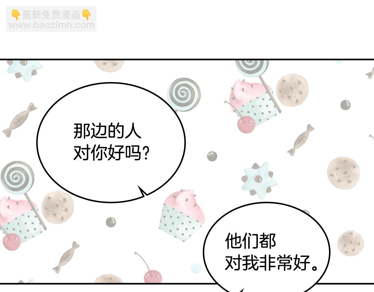 🍸公爵的契约未婚妻 第77话 尽头的房间 第32页