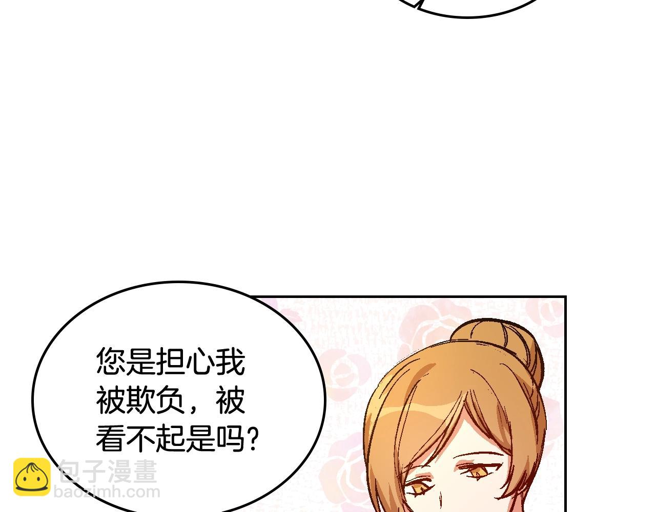 🍸公爵的契约未婚妻 第77话 尽头的房间 第33页