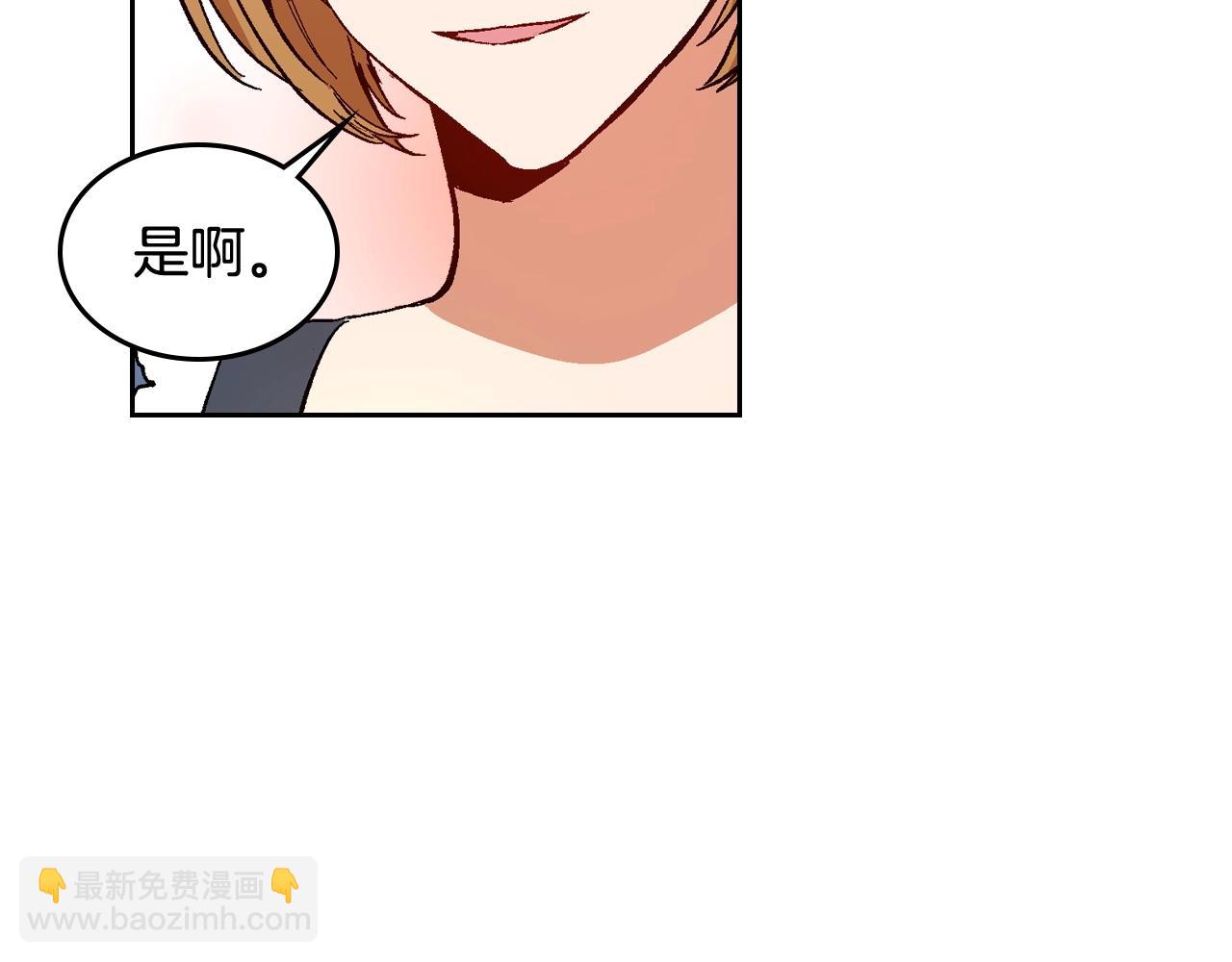 🍸公爵的契约未婚妻 第77话 尽头的房间 第36页