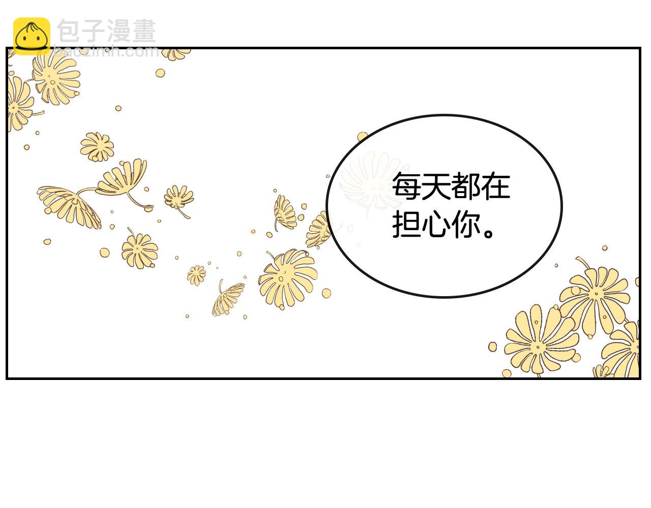 🍸公爵的契约未婚妻 第77话 尽头的房间 第37页