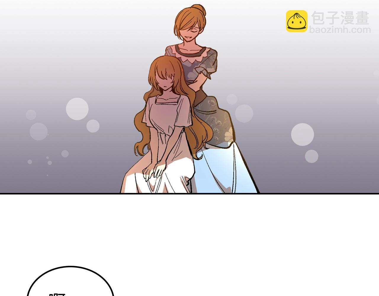 🍸公爵的契约未婚妻 第77话 尽头的房间 第39页