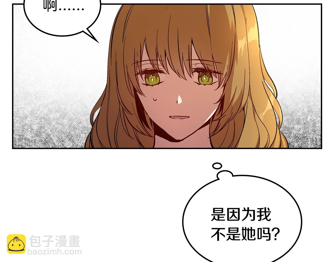 🍸公爵的契约未婚妻 第77话 尽头的房间 第40页