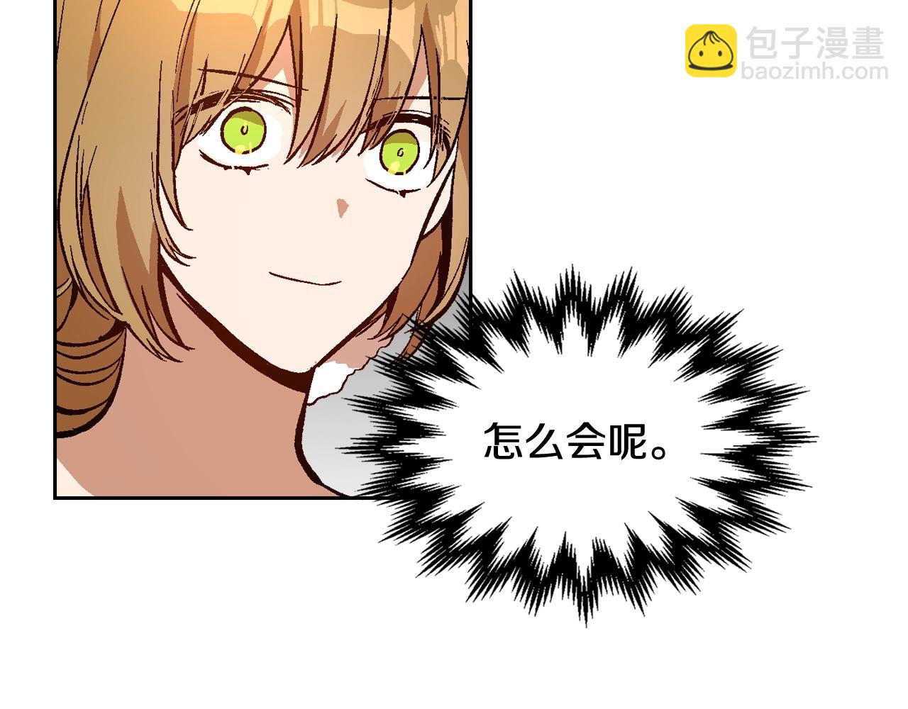 🍸公爵的契约未婚妻 第77话 尽头的房间 第45页