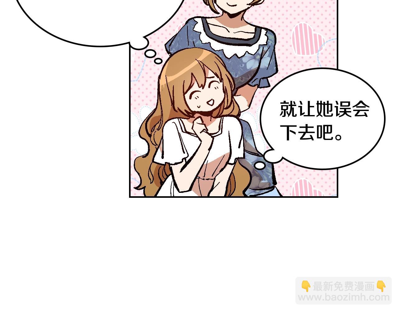 🍸公爵的契约未婚妻 第77话 尽头的房间 第47页
