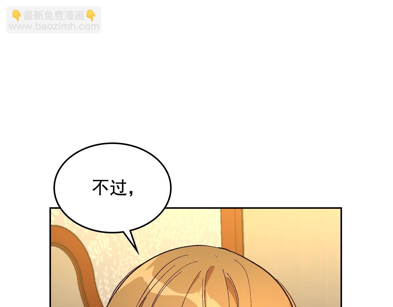 🍸公爵的契约未婚妻 第77话 尽头的房间 第48页