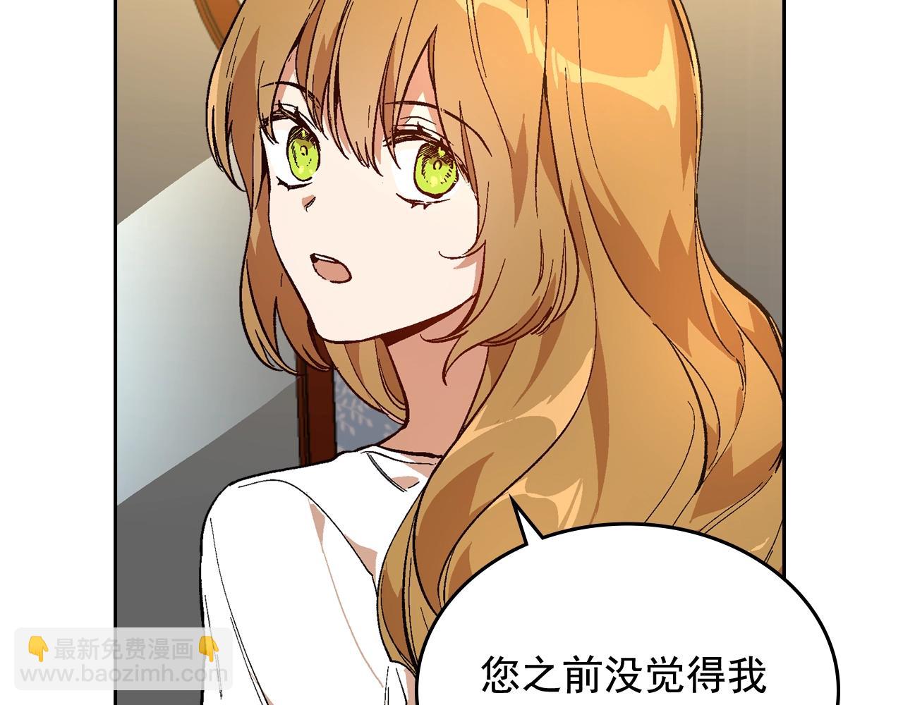 🍸公爵的契约未婚妻 第77话 尽头的房间 第49页
