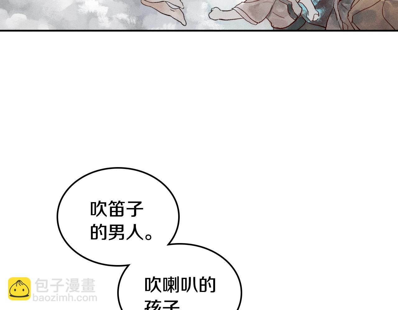 🍸公爵的契约未婚妻 第77话 尽头的房间 第5页
