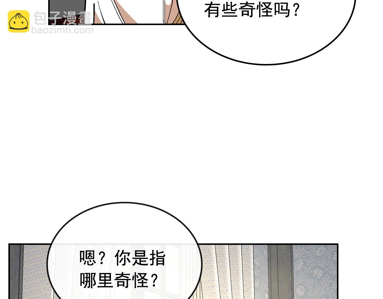 🍸公爵的契约未婚妻 第77话 尽头的房间 第50页